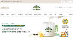 전북 임실군, (사)임실엔치즈클러스터 온라인 판매 마케팅 승승장구