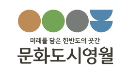 미래 담은 한반도 곳간 영월 문화도시 포럼 연다