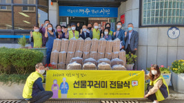 여수시, 경로의 달 맞아 잔치 대신 따뜻한 온정 전달