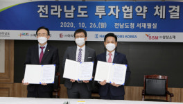 영암군, 신재생 에너지 제이씨에너지 330억원 투자유치