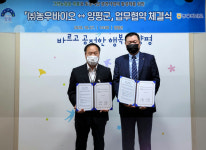 양평군, ㈜농우바이오와 토종유전자원 보급 활성화 업무협약 체결