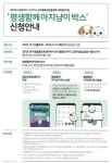 여주시, 평생 함께 아지냥이 박스 지원