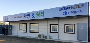 경기주택도시공사, 건설노동자 휴식·편의시설 설치