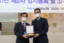 함께나눔 구성농협,  금융의 날 맞아 감사패 전달