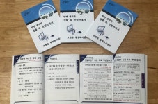 용인시 모현읍, 알면 편리한생활 속 민원 안내서 배부