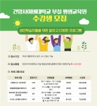 건양사이버대학교 평생교육원, 자격전문대비반 수강생 모집
