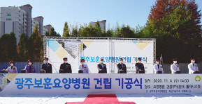보훈공단 광주보훈요양병원 기공식…2022년 3월 개원