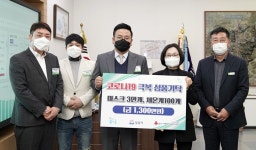 ㈜이룸메디컬시스템즈, 성남시에 비접촉식 체온계 기증