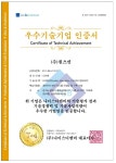원츠넷, 기술역량우수기업 인증 T-4 등급 획득
