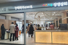 홍천군, 서울 고속버스터미널 강원싹쓰리마트에 로컬푸드 개점