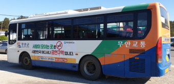 무안군, 한 달간 군내버스에 건강생활실천 랩핑 홍보