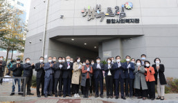 광산구, 행복드림종합사회복지관 개관