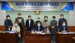 동해시의회, 역사문화연구 및 조례연구회 토론회 개최