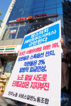 [포토] 사모펀드 경영 행태 못 참겠다…1인 시위 돌입한 맘스터치 노조
