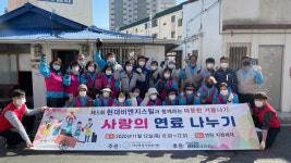 [포토] 마산종합사회복지관·현대비앤지스틸(주)… 사랑의 연탄 나눔 펼쳐