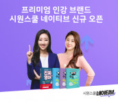 시원스쿨, 실전영어 시원스쿨 네이티브 서비스 신규 오픈