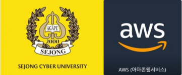 세종사이버대학교, AWS 아카데미 가입…클라우드 인재 양성 노력 가속화