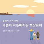 콜러노비타, 인기 비데 3종 할인 보상판매 진행