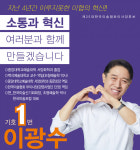 이광수, 제25대 한국미술협회 이사장 출마 소통으로 혁신하는 미협