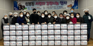 용인시 신봉동, 어려운 이웃 돕는 김장 김치 나눔 행사