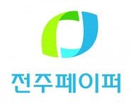 삼성웰스토리(주)전주페이퍼 | 전주페이퍼, 골판지 사업 역량 강화 본격 시동