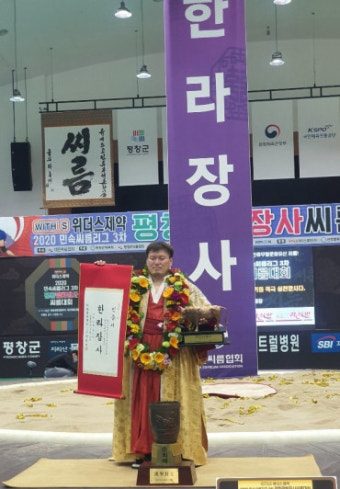 양평군청 김보경, 평창평화장사씨름대회에서 통산 6번째 한라장사 등극