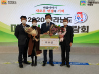 영광군, 전남도 마을이야기 박람회 법성 진성마을 우수상 수상