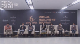 인천 서구평생학습관, 스마트 강사 양성과정 우수사례로 꼽혀