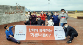 [포토] 한화종합硏, 대덕구장애인종합복지관과 재가장애인 기쁨나들이 성료