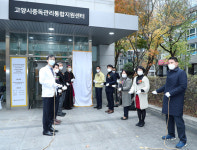 고양시중독관리통합지원센터 개소식 개최