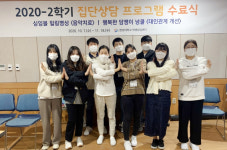 [포토] 국립 한밭대, 2020학년도 2학기 집단상담 프로그램 운영 성료