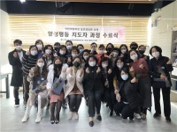 건양사이버대학교 평생교육원, 2020년 양성평등 지도자 과정 수료식 개최