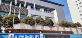대전 중구문화원·종합문화복지관 내진성능 보강공사 준공