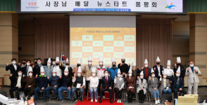 광산구, 배달 지원사업 품평회 개최