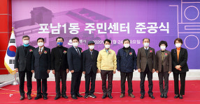 [포토] 강릉 포남1동 주민센터 준공식