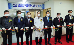 전남도, 나주혁신도시에 공공산후조리원 4호점 개원
