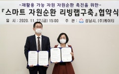 성남시-㈜케이티, 스마트 자원순환 리빙랩 구축 협약 체결