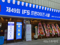 [현장] 코로나19에도 살길은 있다…프랜차이즈 창업 트렌드는?