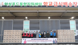 화성시, 먹거리 취약계층에게 반찬 꾸러미 배달