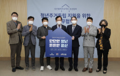 광산구, 청년 주거 독립 지원 업무협약 체결