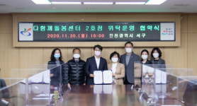인천 서구, 다함께돌봄센터 2호점 운영 위탁 협약 체결