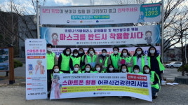 광주 서구, 스마트폰 활용 비대면 어르신 건강관리 서비스 홍보