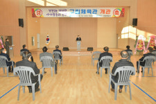 전북 순창군, 구림체육관 준공식 추진