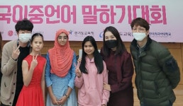경기도교육청, 전국이중언어말하기대회 참가자 전원 수상