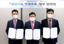 광주시, (사)희망을 나누는 사람들, 에코시계(주)와 MOU 체결