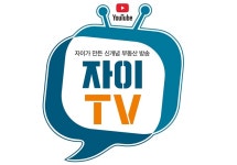 GS건설 자이TV, 구독자 20만 돌파