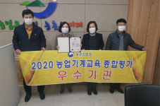 장흥군농업기술센터, 농업기계교육 전국 우수기관 표창