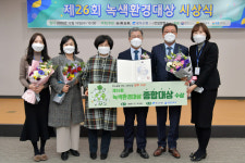 광주 서구, 탄소중립 선도 녹색환경대상 종합대상 수상