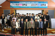 상지학원발전기금재단, 32명에 2000만원 학생행복장학금 지원