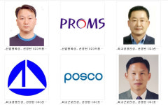 광양시, 올 최고경영인상-최고근로인상-산업평화상 선정